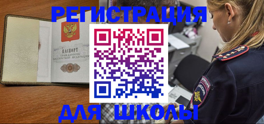 прописка для работы в Калининграде